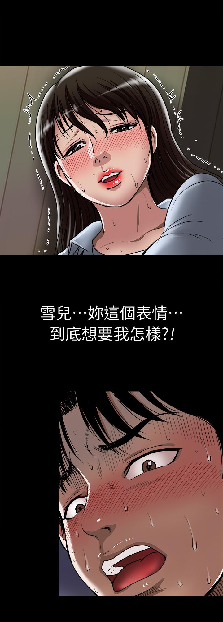 第53話(第2季)-在老公面前...