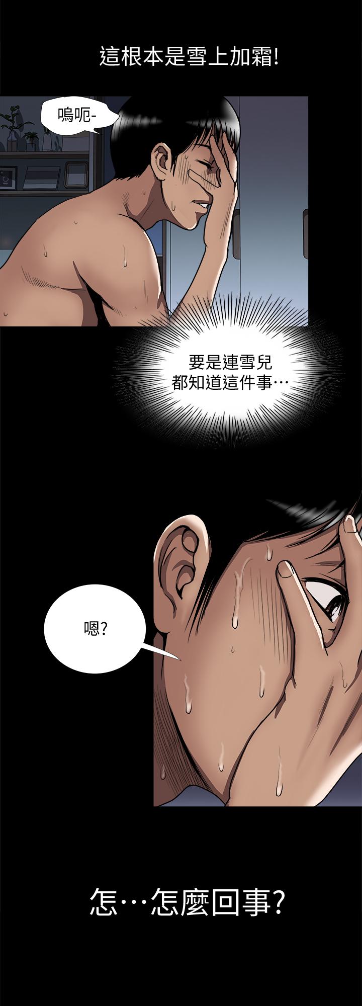 第53話(第2季)-在老公面前...