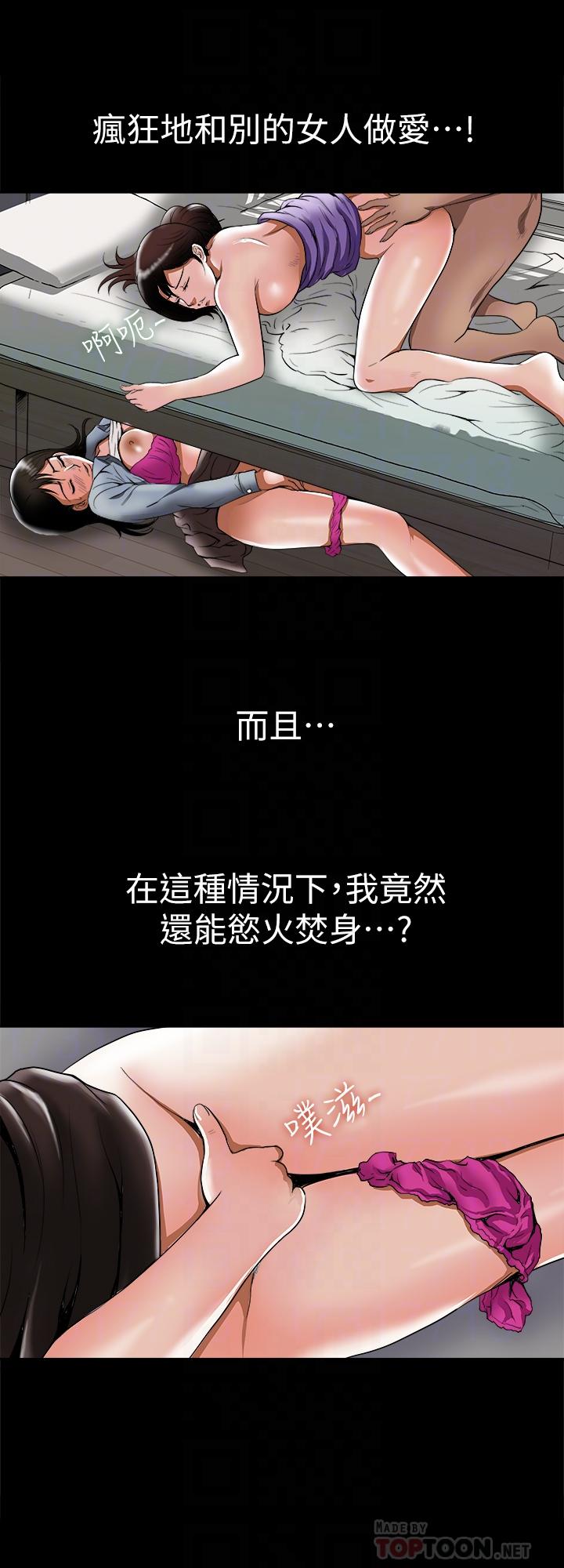 第53話(第2季)-在老公面前...