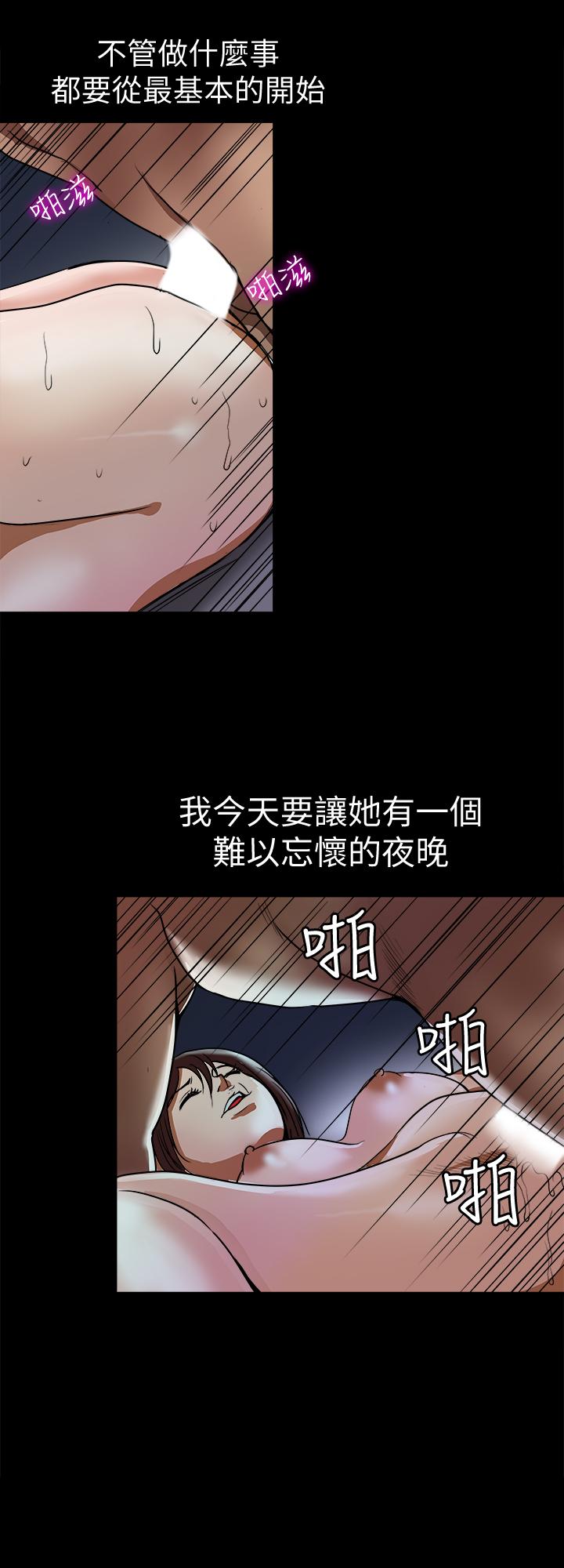 第58話(第2季)-分享老婆的快感