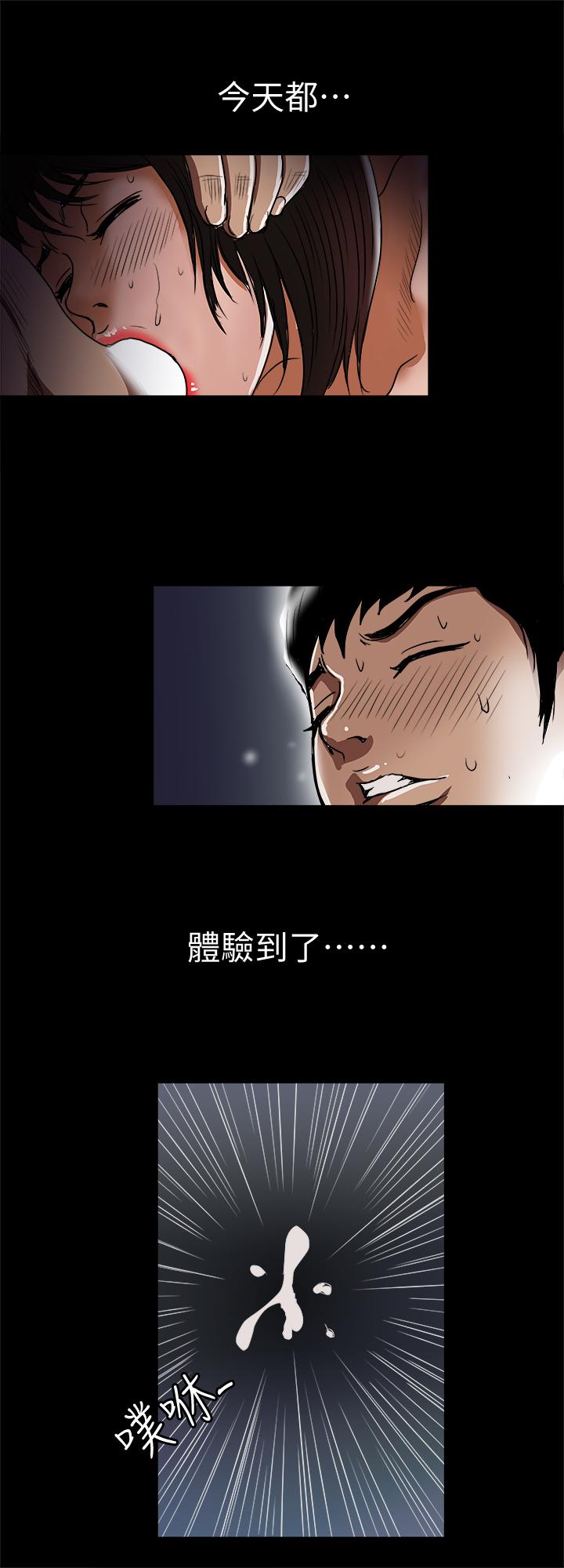第59話(第2季)-因為嫉妒變得更加刺激
