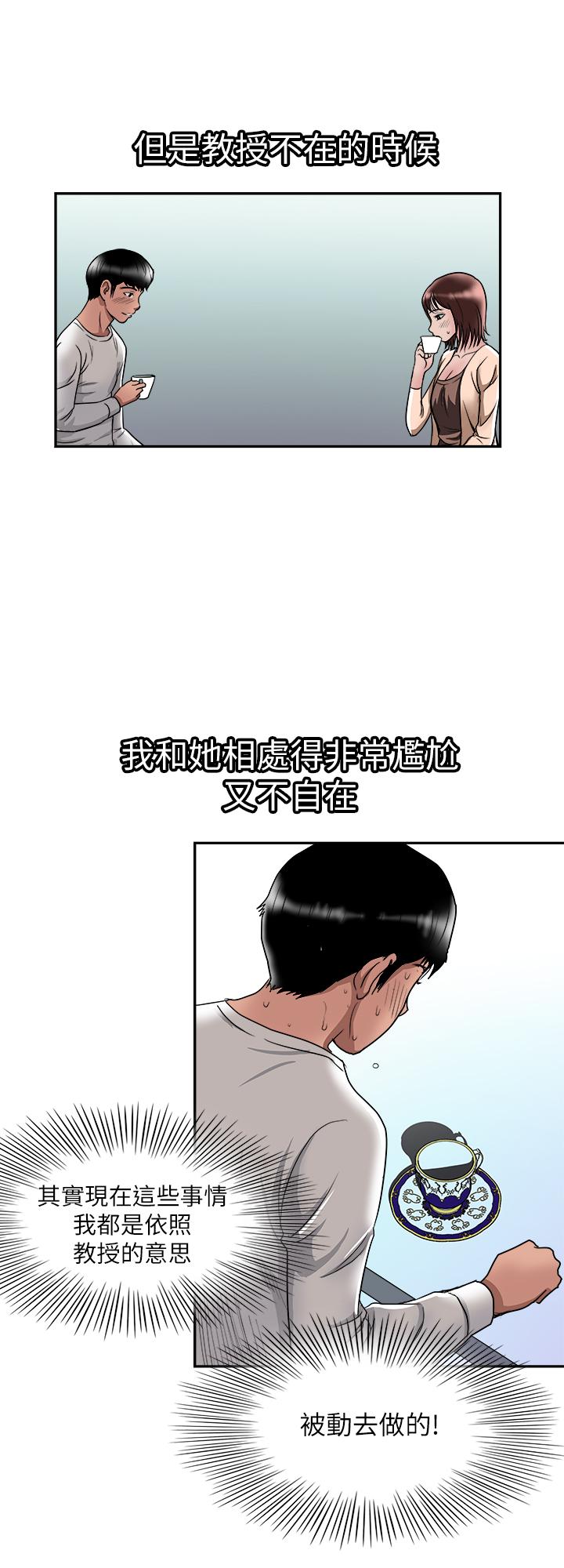 第60話(第2季)-我們兩個人自己做吧