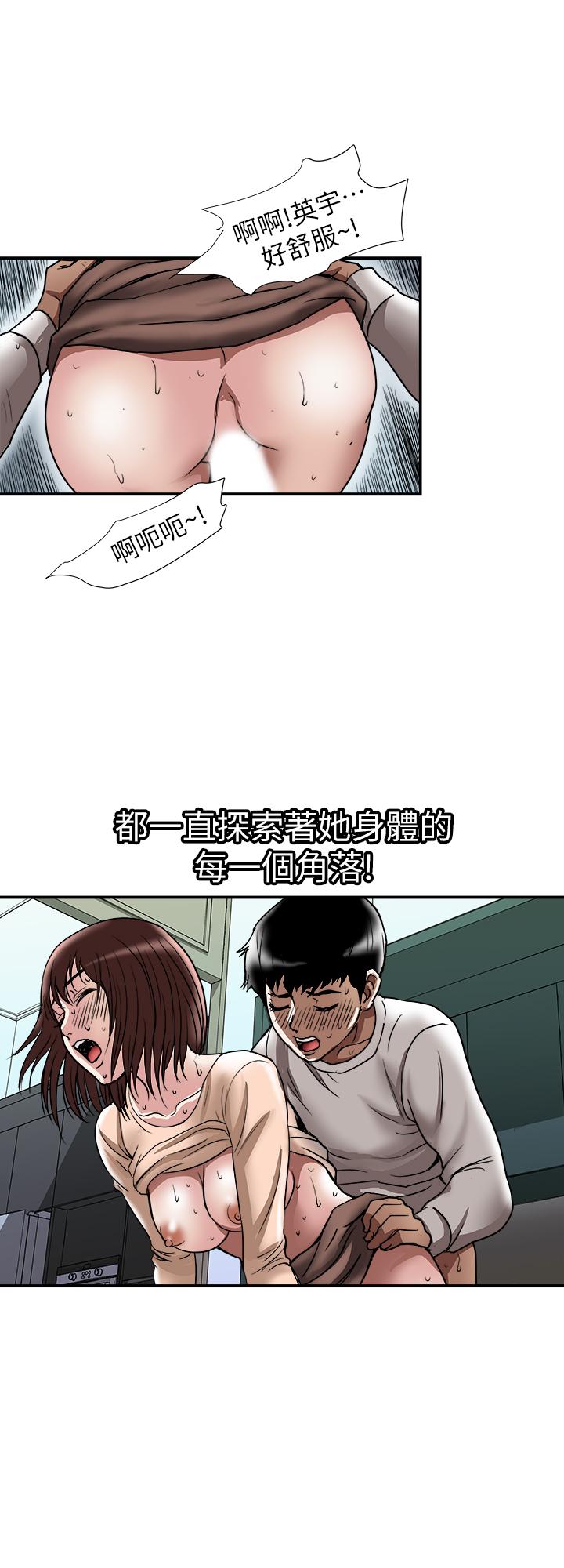 第61話(第2季)-越來越大膽的行為