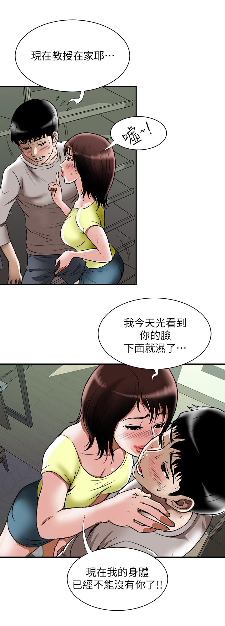 第61話(第2季)-越來越大膽的行為