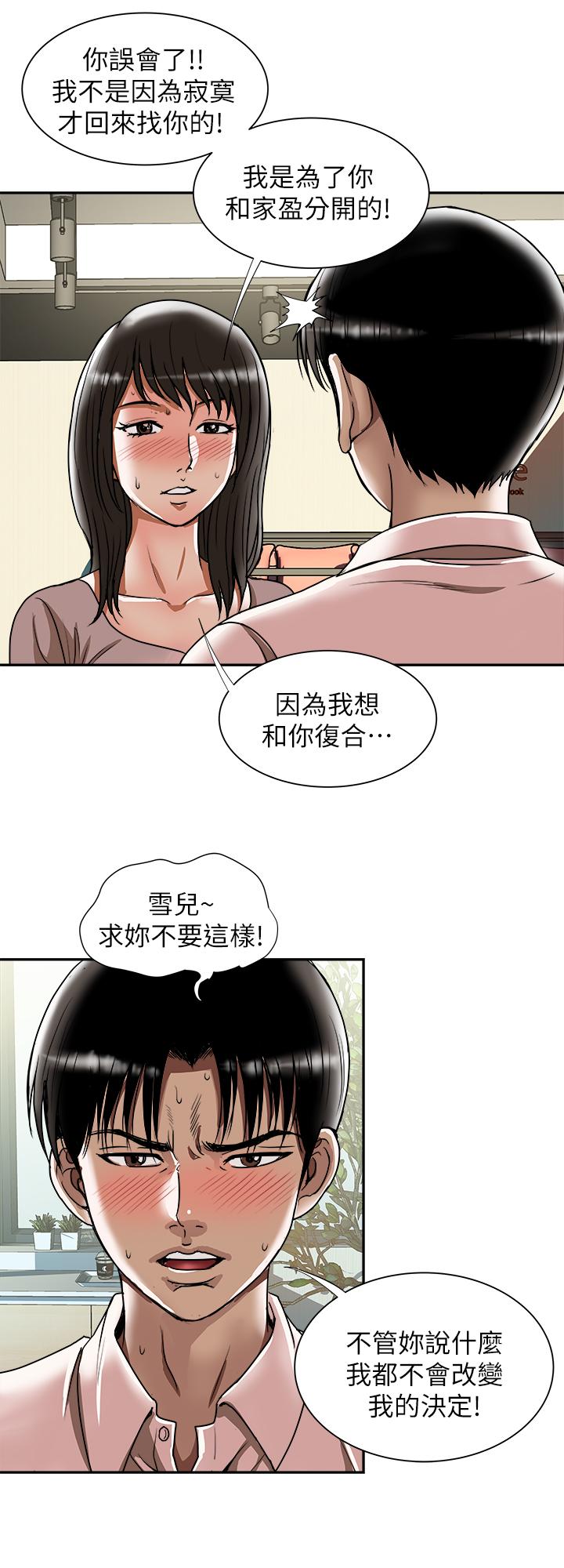 第64話(第2季)-雪兒喝醉後奇怪的舉動