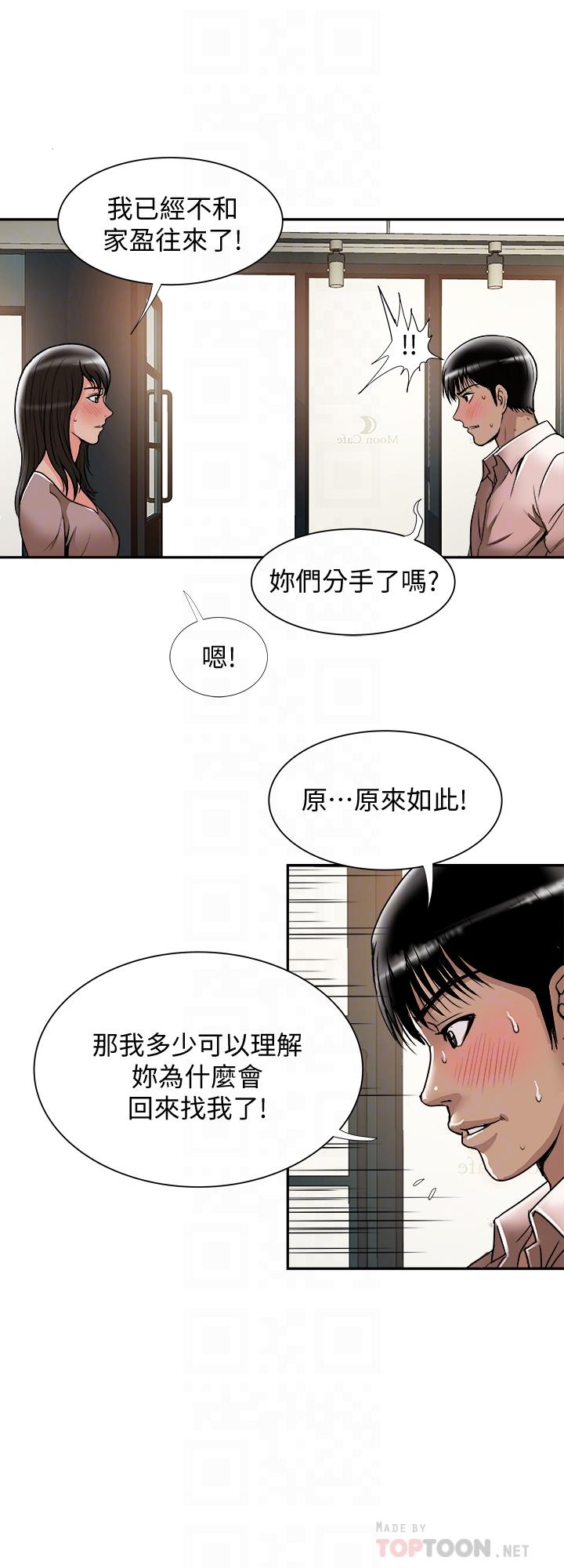 第64話(第2季)-雪兒喝醉後奇怪的舉動