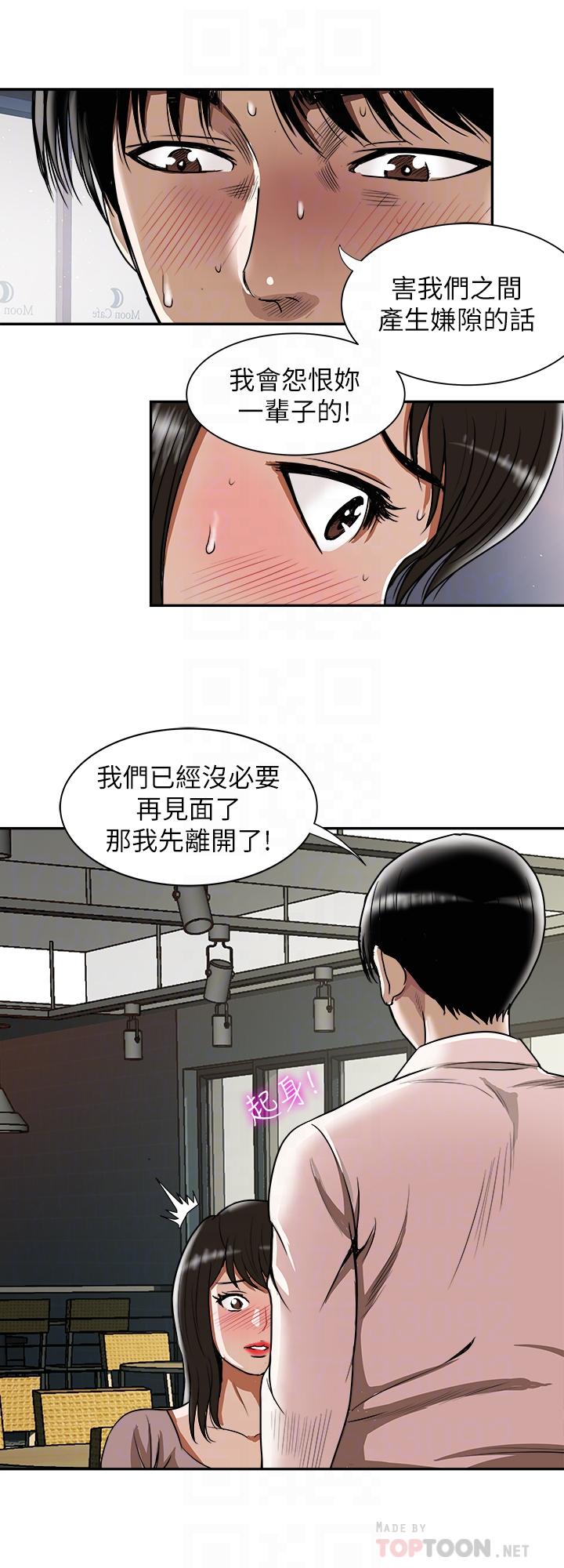 第64話(第2季)-雪兒喝醉後奇怪的舉動