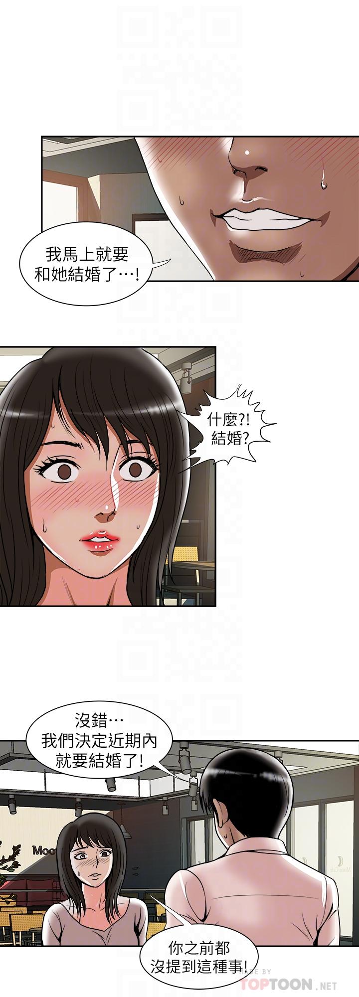 第64話(第2季)-雪兒喝醉後奇怪的舉動