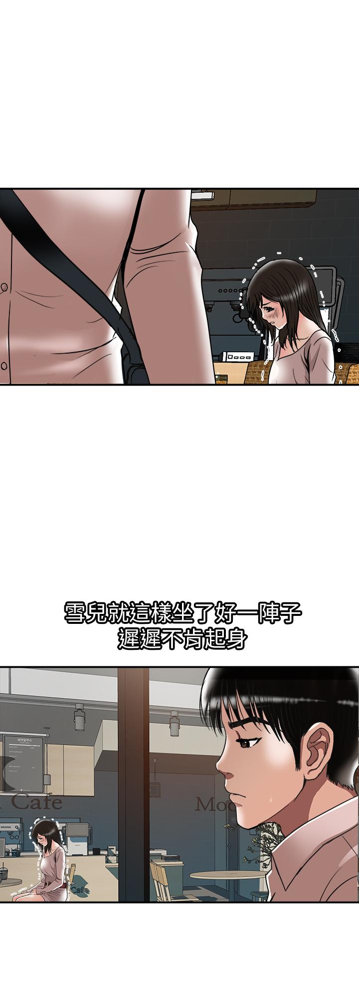 第64話(第2季)-雪兒喝醉後奇怪的舉動