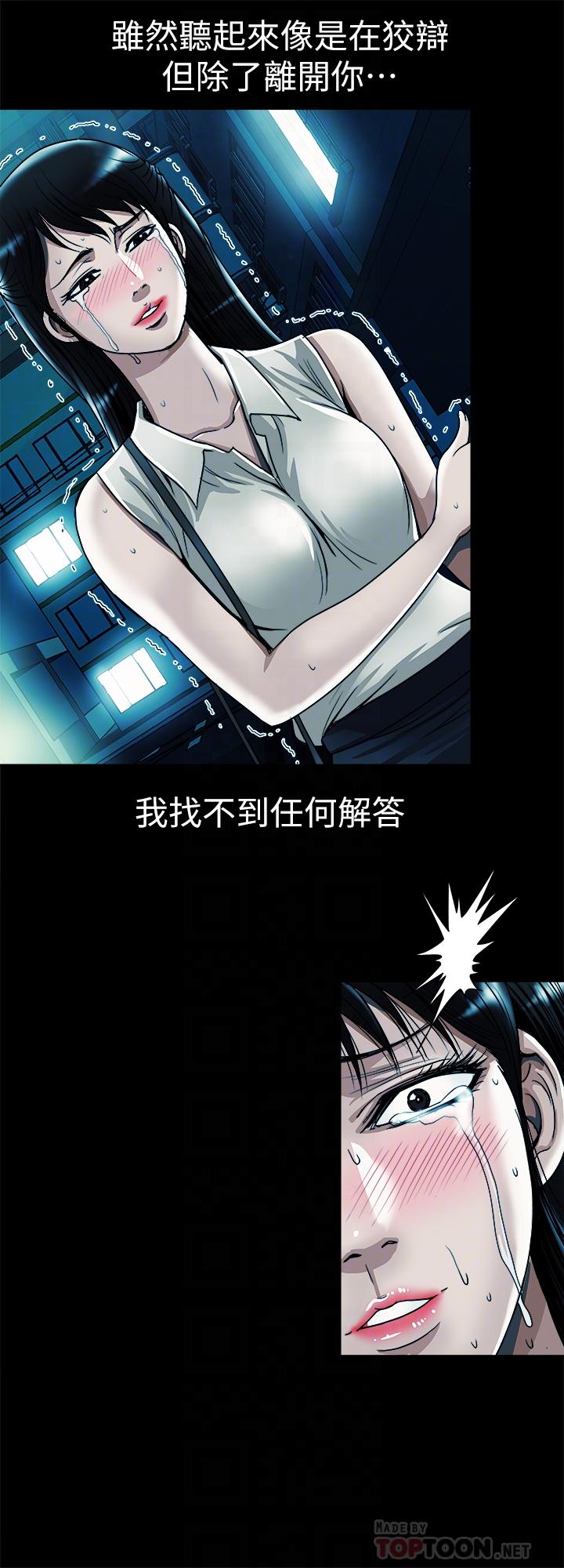 第75話(第2季)-雪兒遲來的醒悟