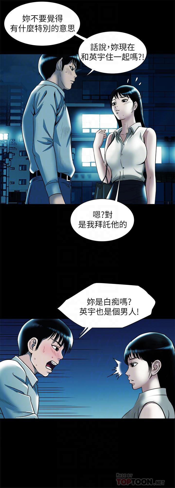 第75話(第2季)-雪兒遲來的醒悟