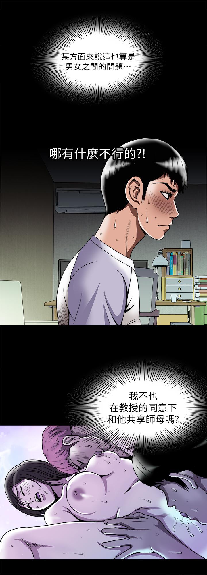 第75話(第2季)-雪兒遲來的醒悟