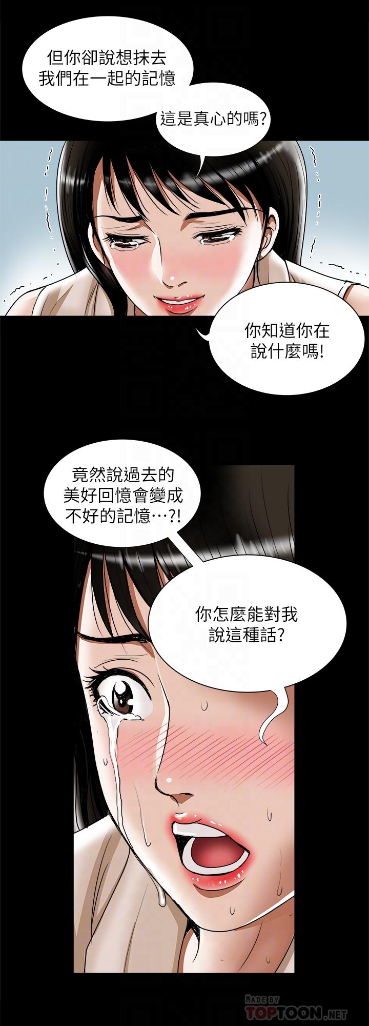 第76話(第2季)-今晚留在我身邊吧