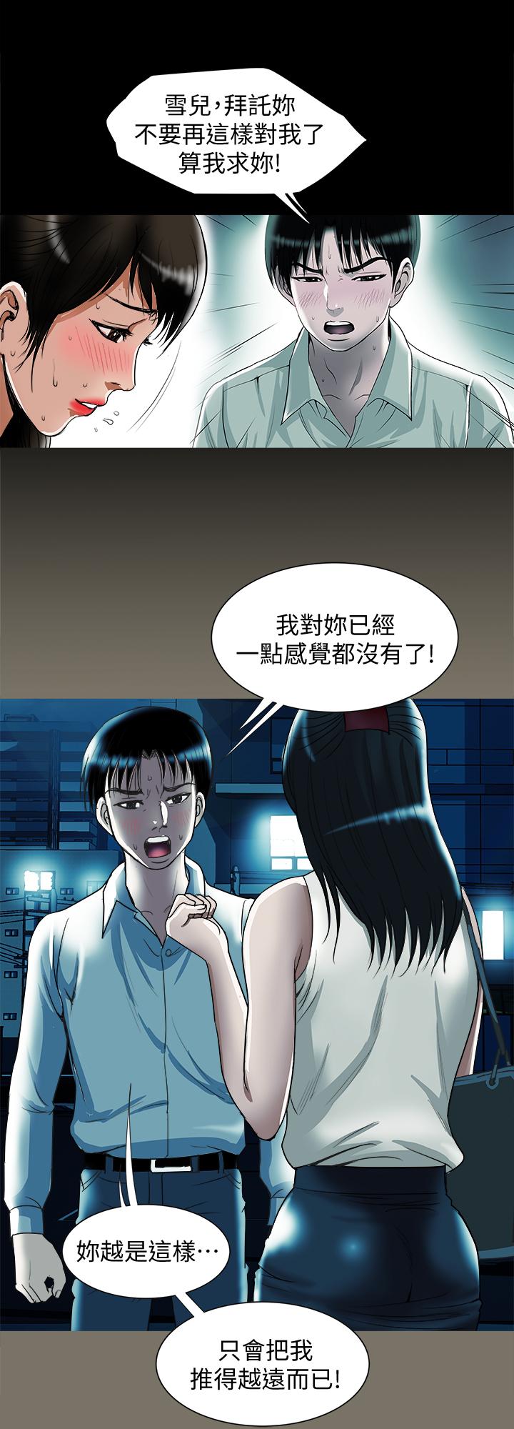 第76話(第2季)-今晚留在我身邊吧