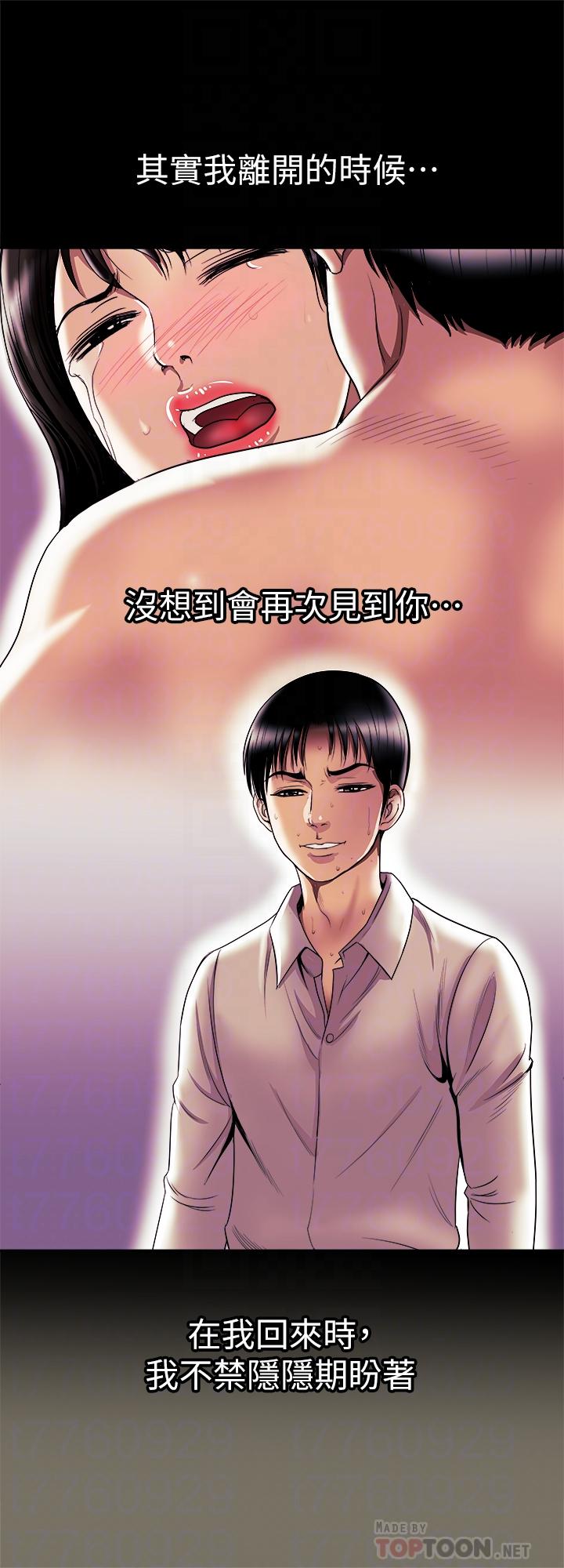 第78話(第2季)-我一定比他強