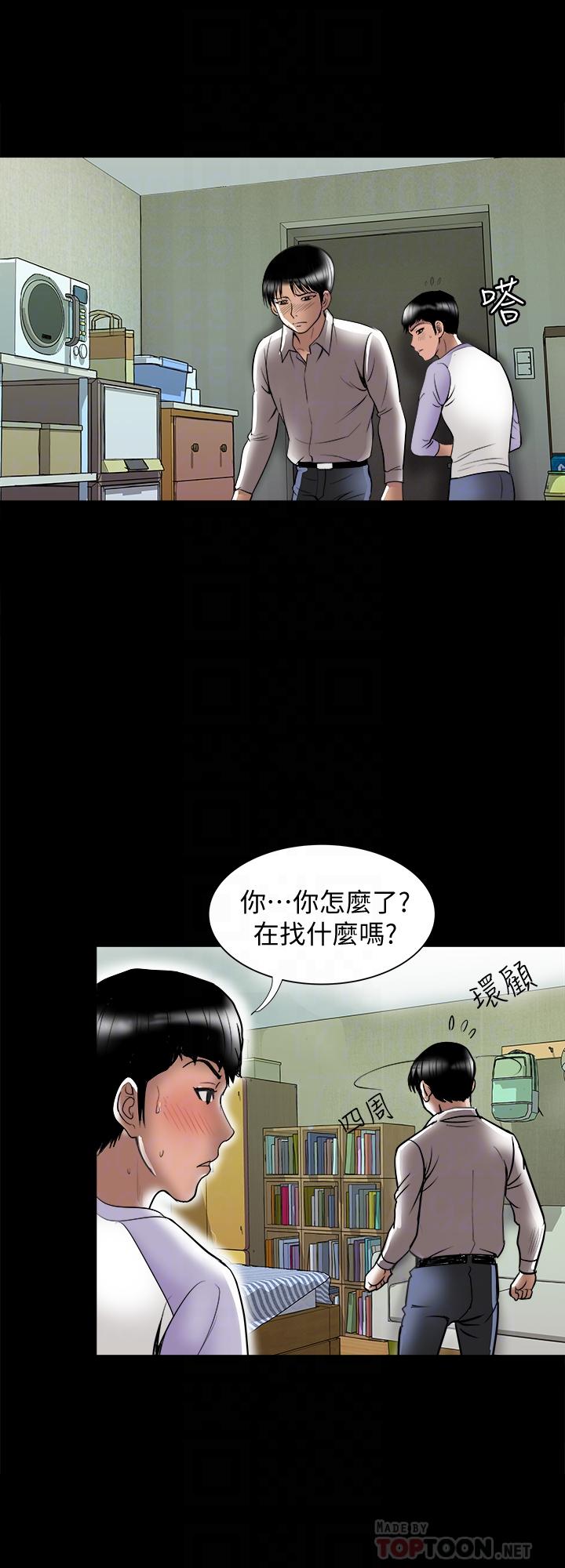 第79話(第2季)-應該可以3P吧