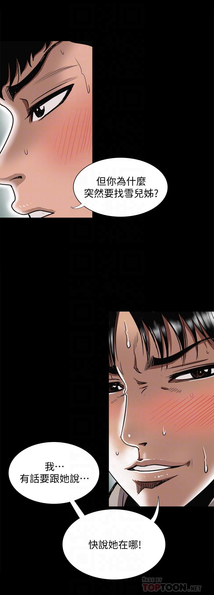 第79話(第2季)-應該可以3P吧