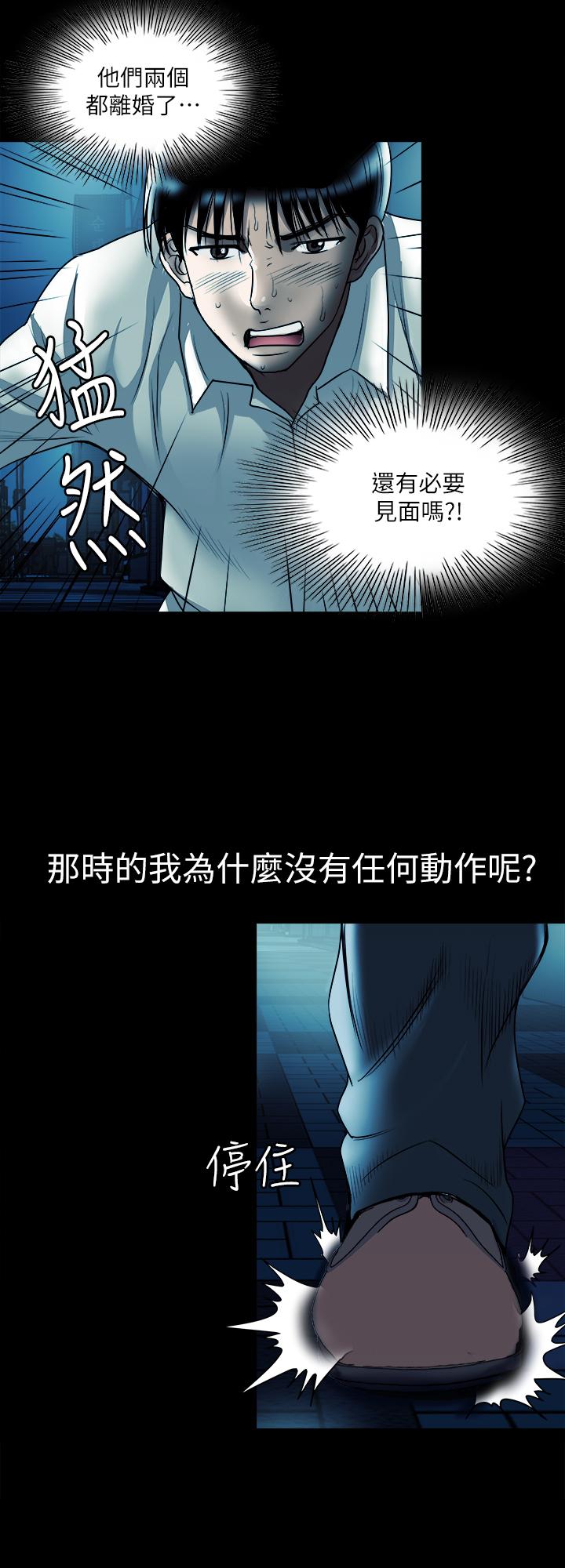 第79話(第2季)-應該可以3P吧