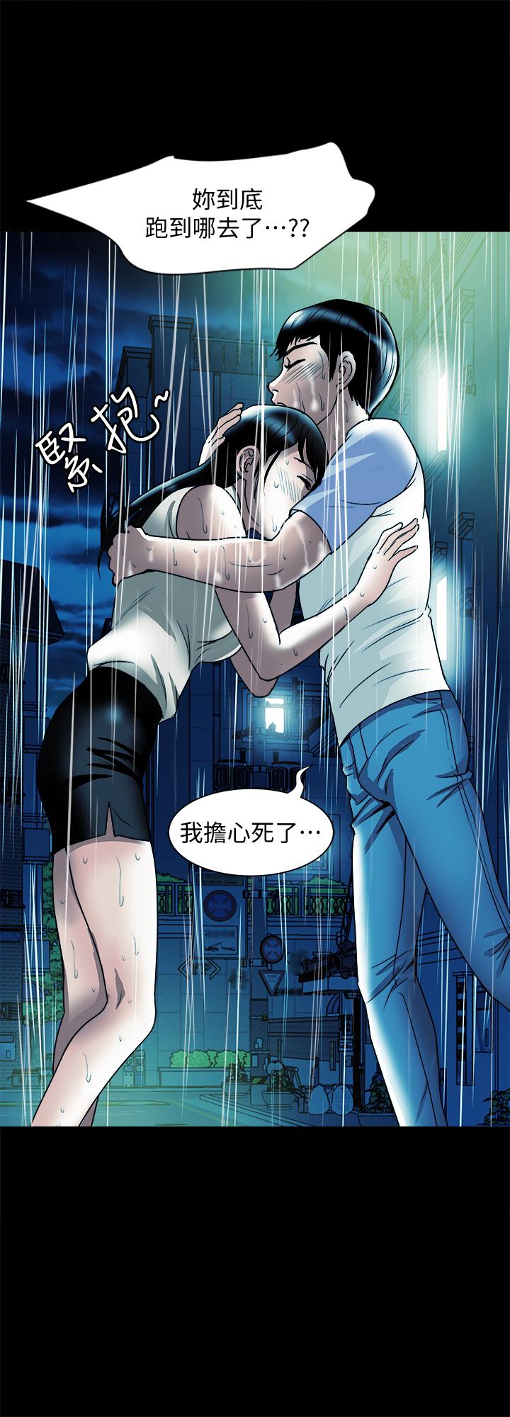 第81話(第2季)-雪兒姐現在是我的女人了