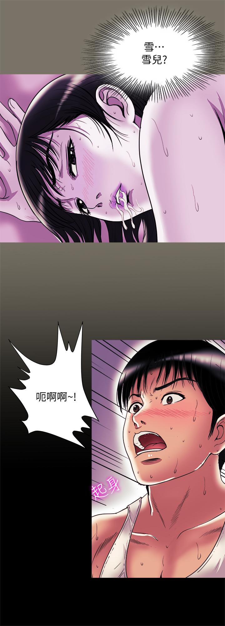 第81話(第2季)-雪兒姐現在是我的女人了
