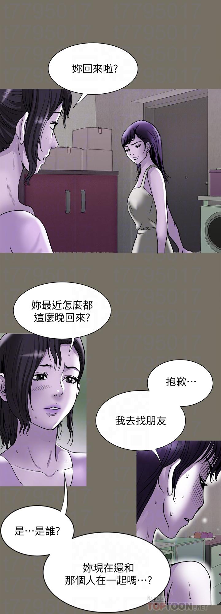 第83話(第2季)-姐姐為了妹妹犧牲肉體
