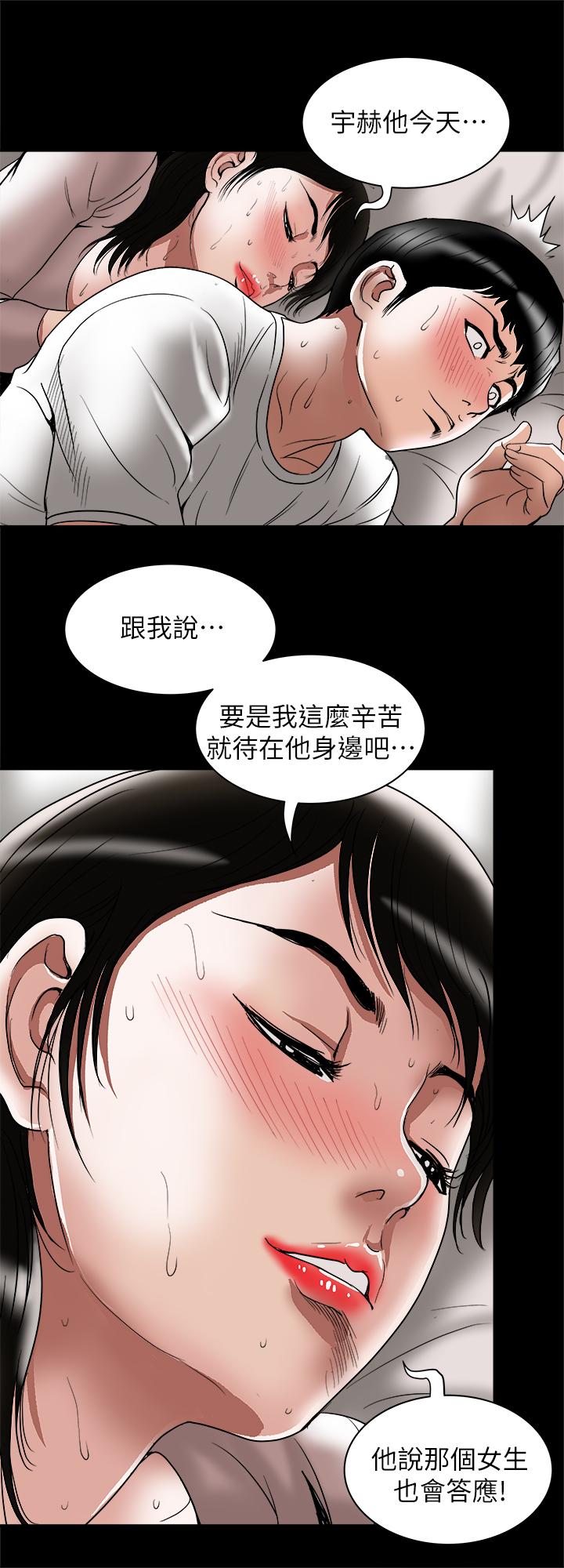 第84話(第2季)-別的女人更令人垂涎