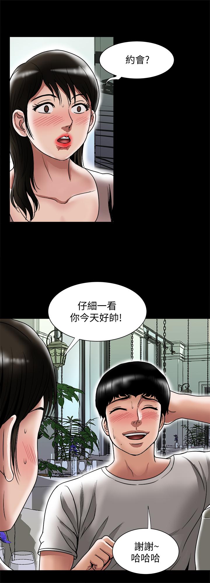 第84話(第2季)-別的女人更令人垂涎