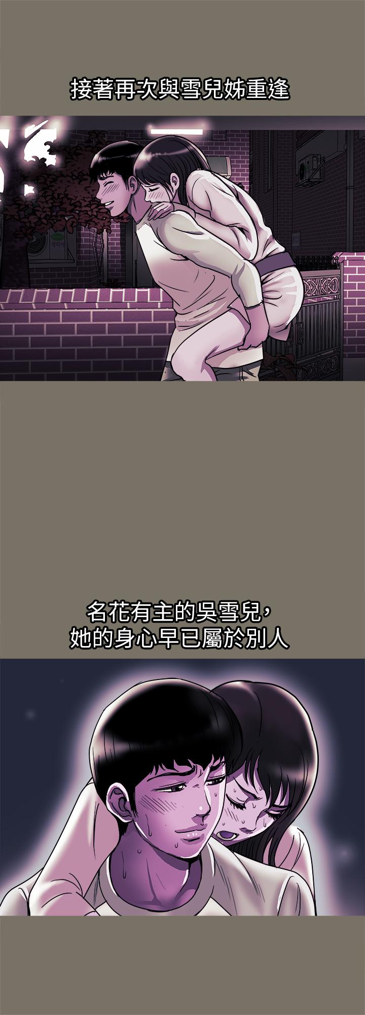 第85話(第2季)-一想到前妻和我朋友上過床