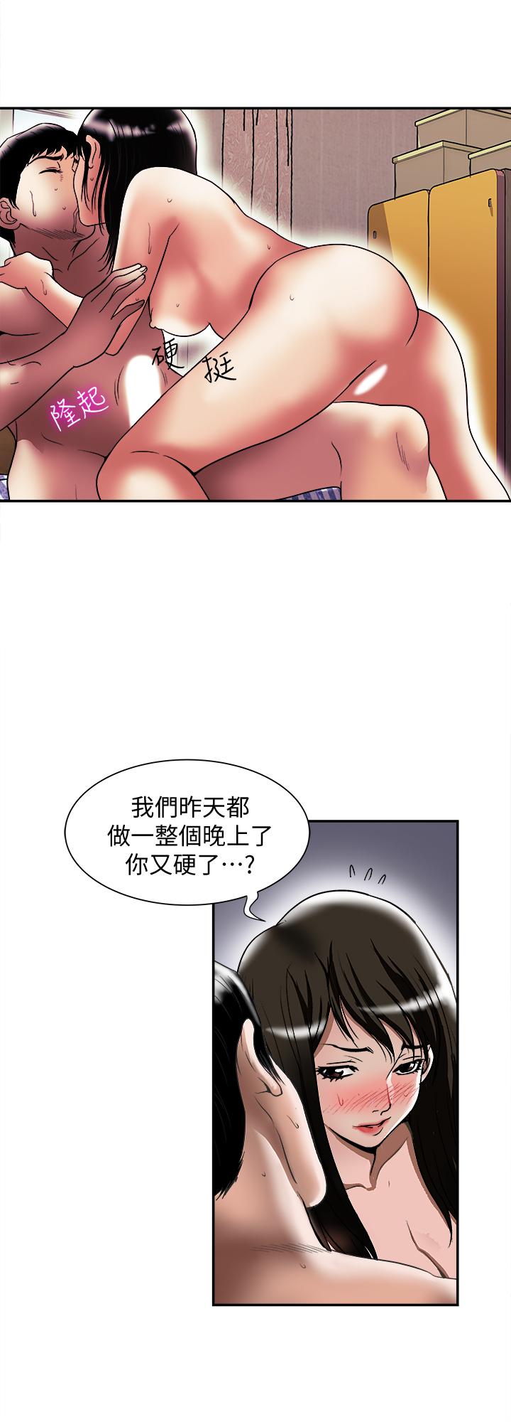 第86話(第2季)-為了所有人的選擇
