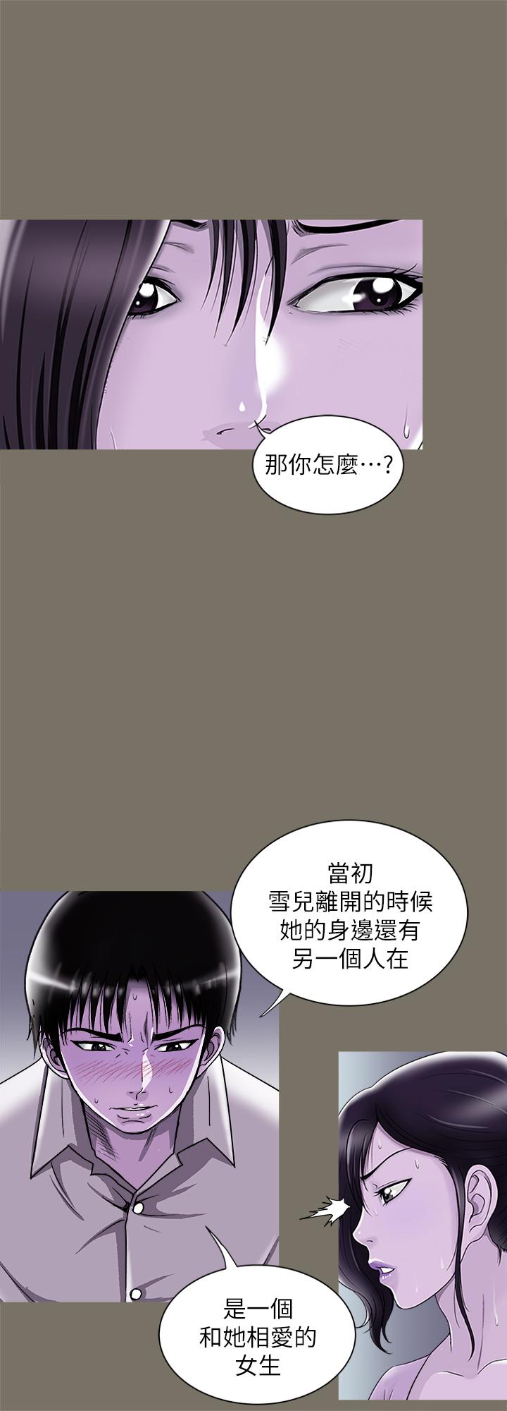 第86話(第2季)-為了所有人的選擇
