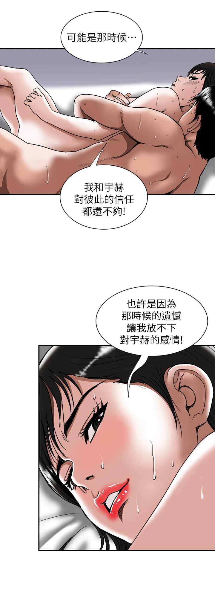 第87話(第2季)-彩蓮令人震驚的宣言