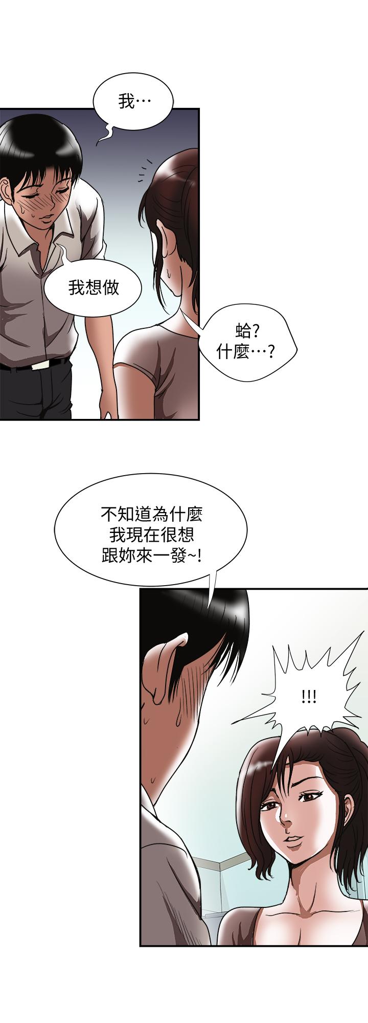 第88話(第2季)-百嘗不厭的身體