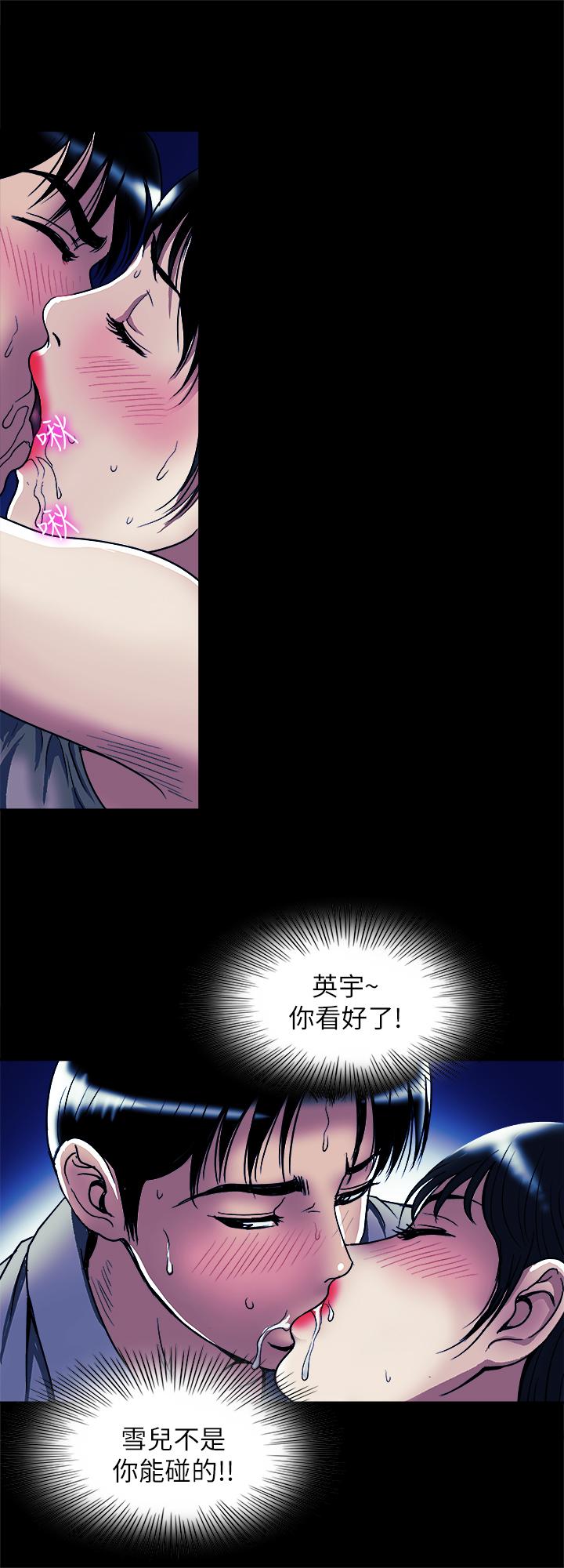 第89話(第2季)-男人無止境的慾望