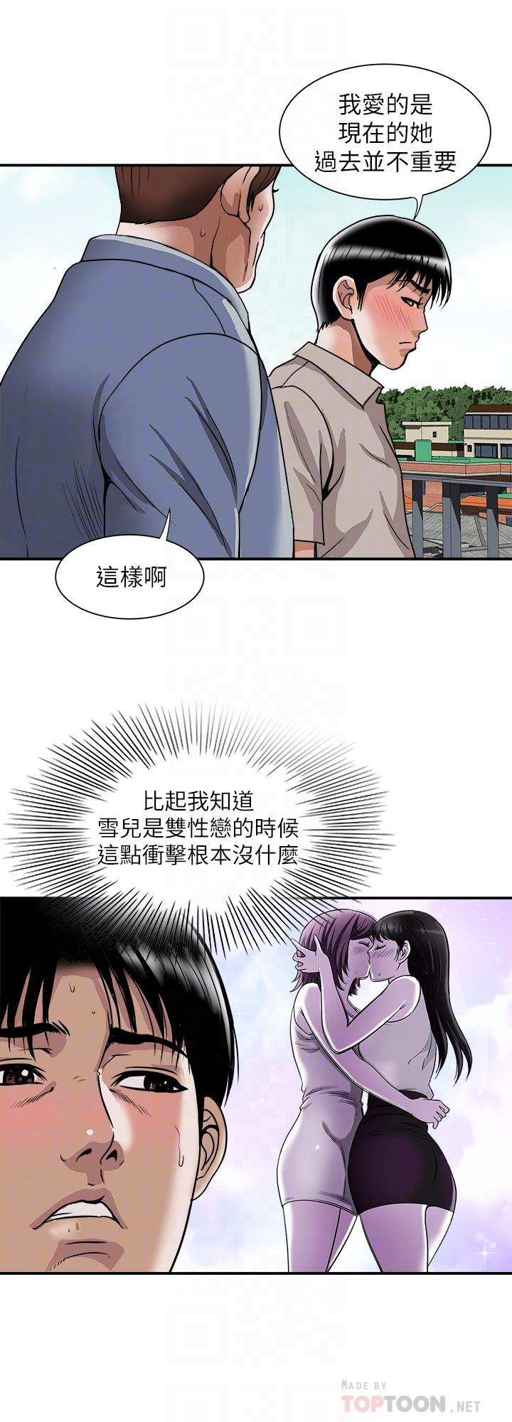 第92話(第2季)-雪兒堅定的決心