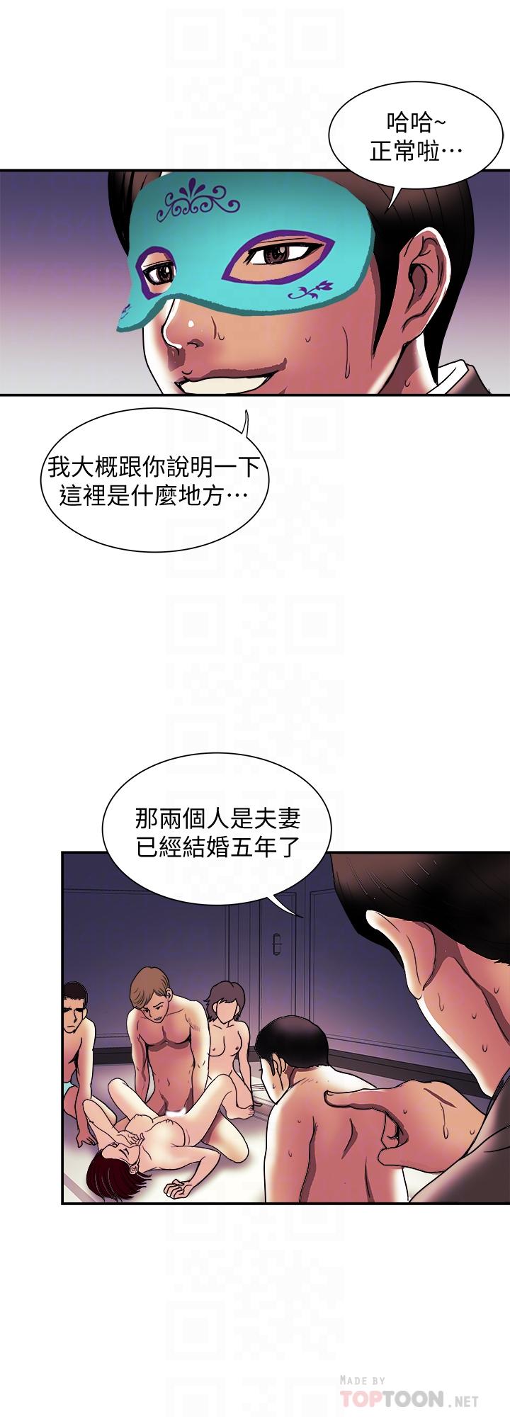 第94話(第2季)-面熟的女王