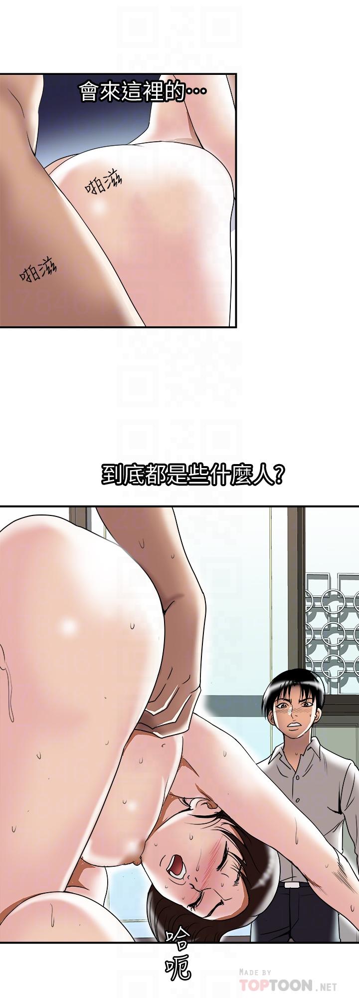 第94話(第2季)-面熟的女王
