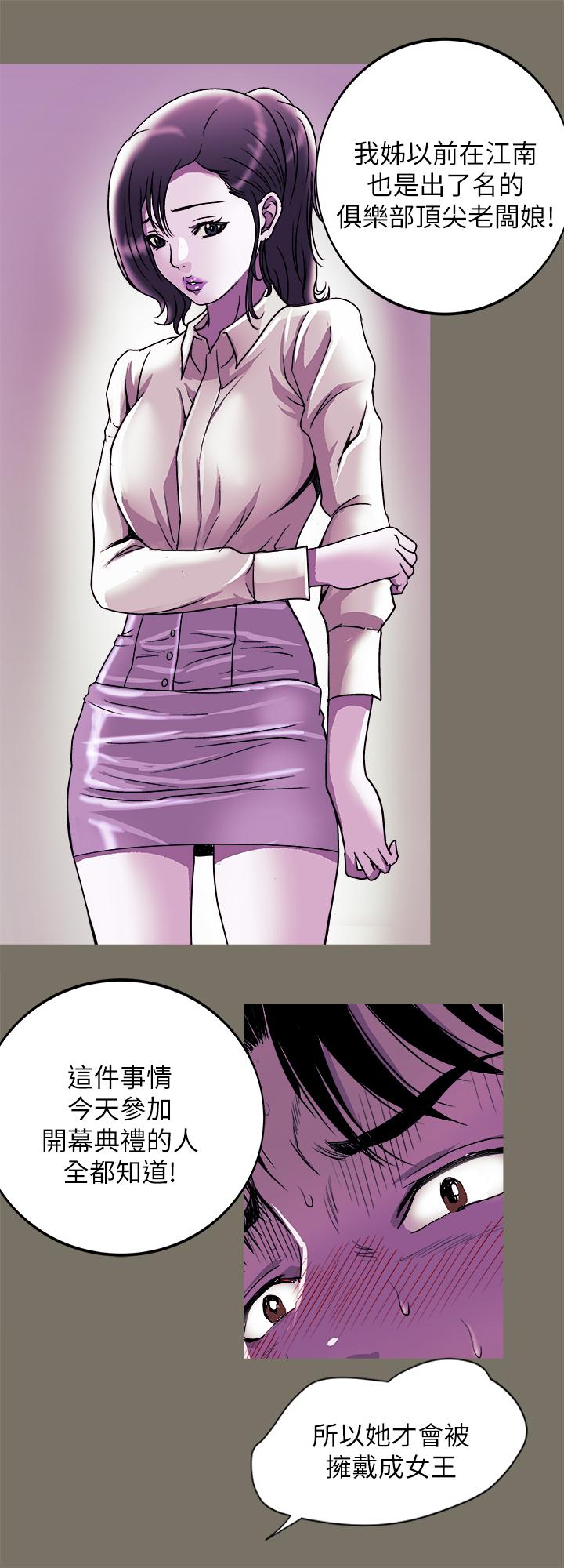 第95話(第2季)-大受打擊的宇赫