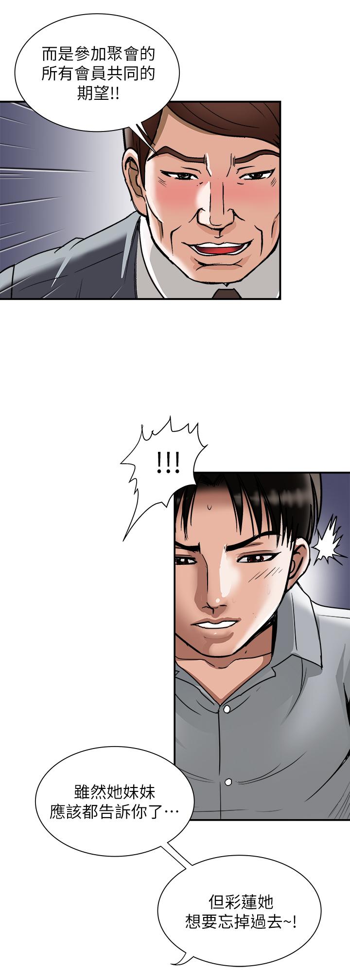 第96話(第2季)-日漸加深的疑慮