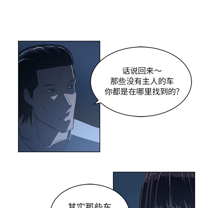 第 73 章