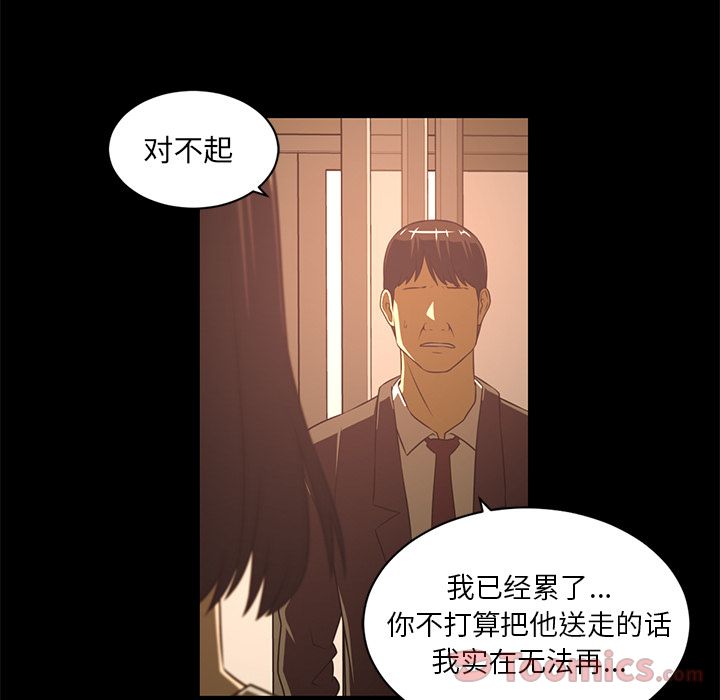 第 81 章