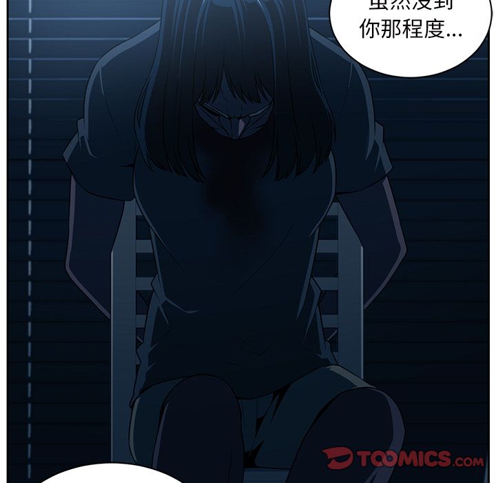第 83 章