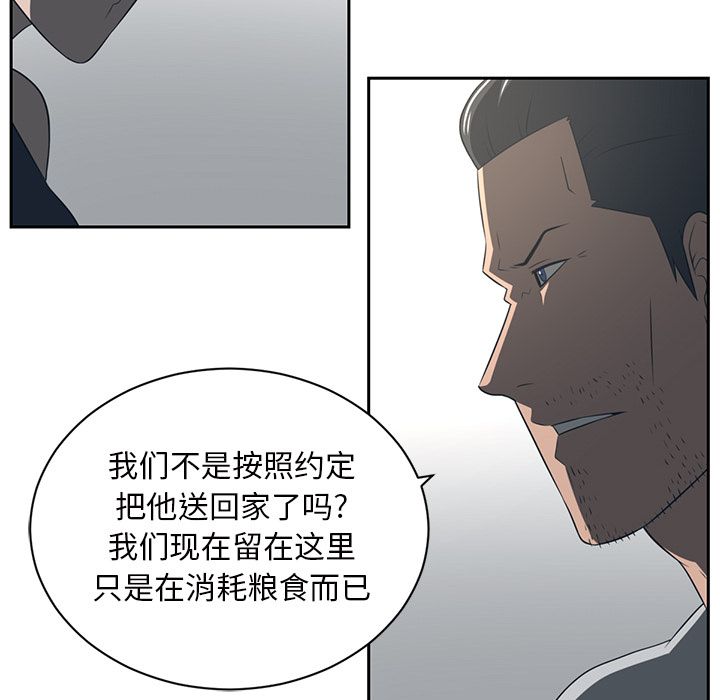 第 84 章