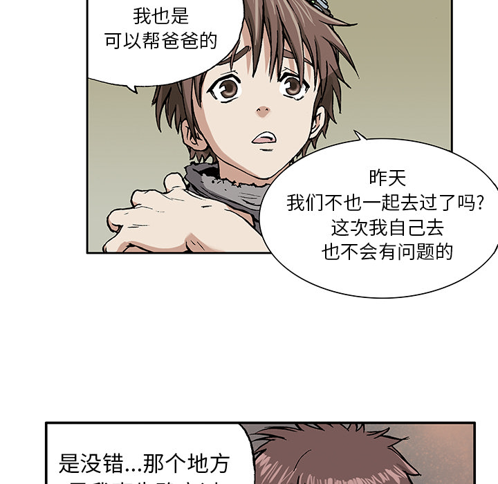 第 3 话