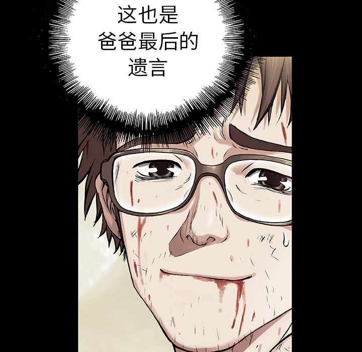第 8 话