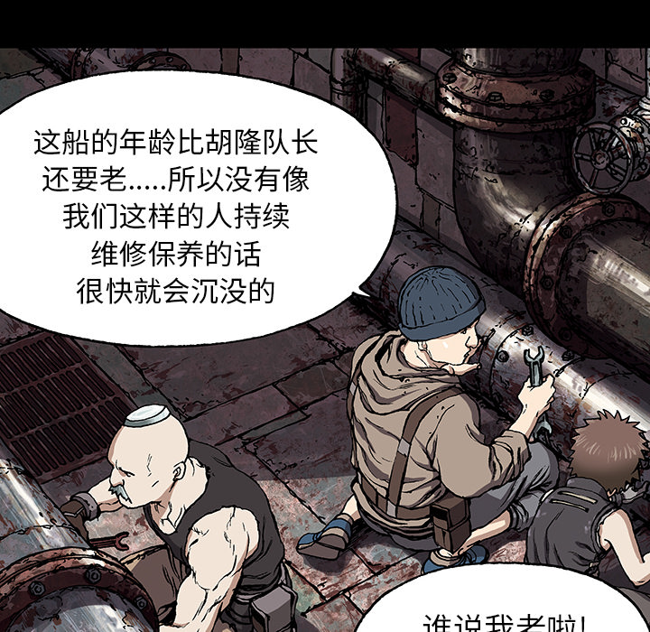 第 29 话