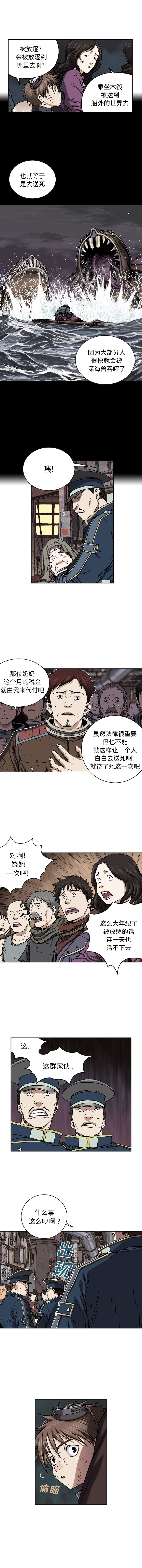 第 36 话
