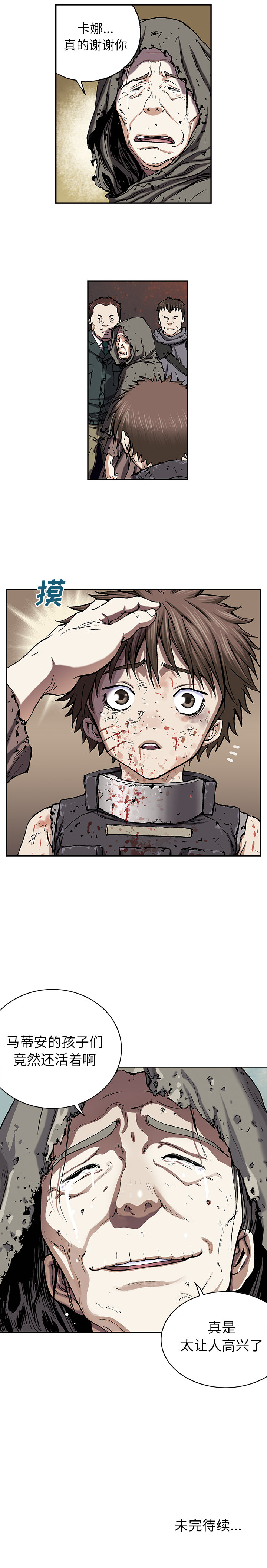 第 38 话