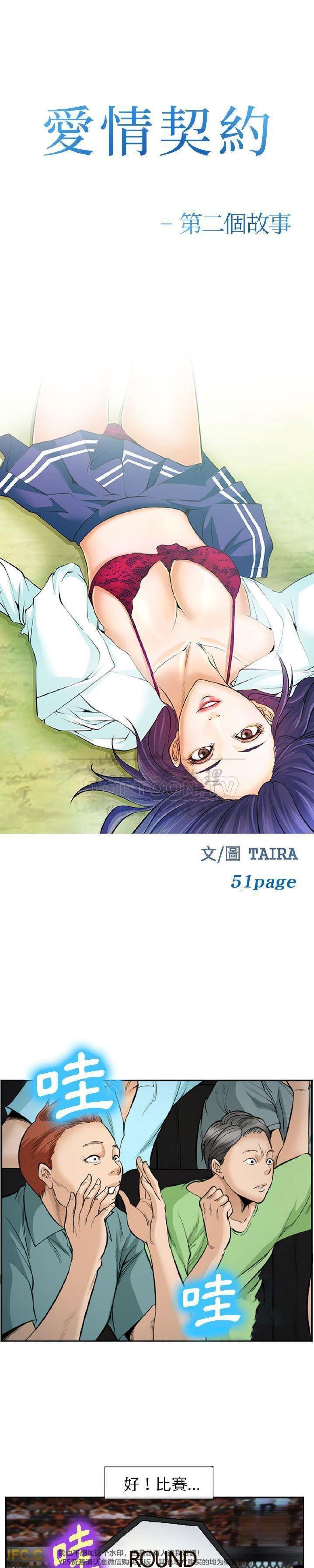 第51话(完结)