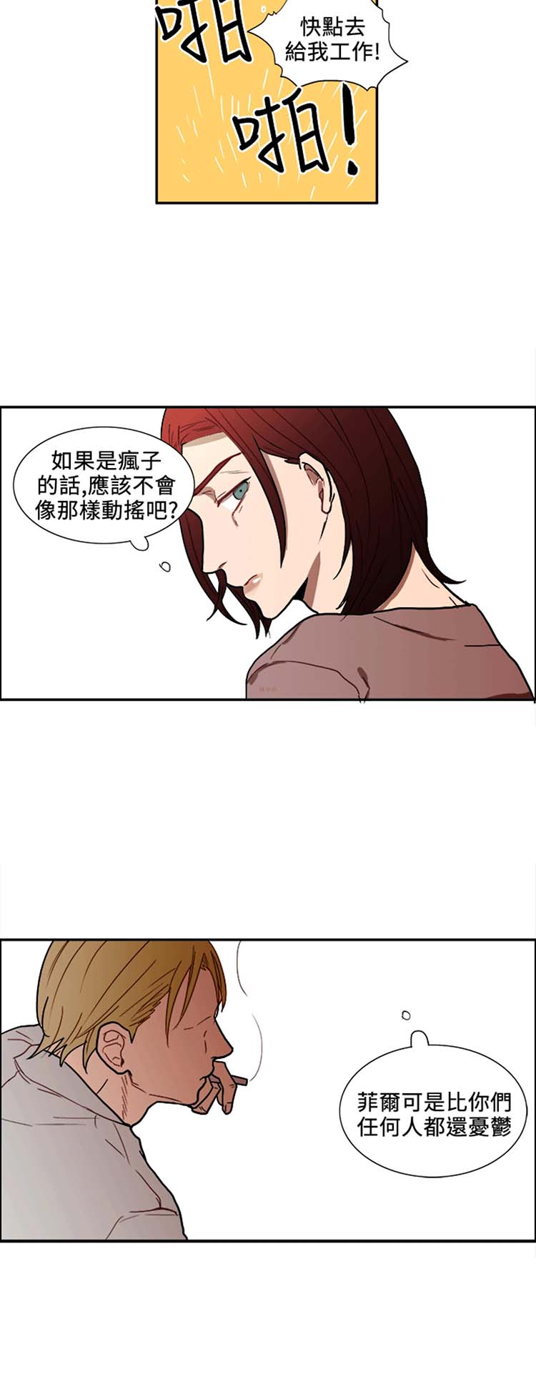 第 5 话