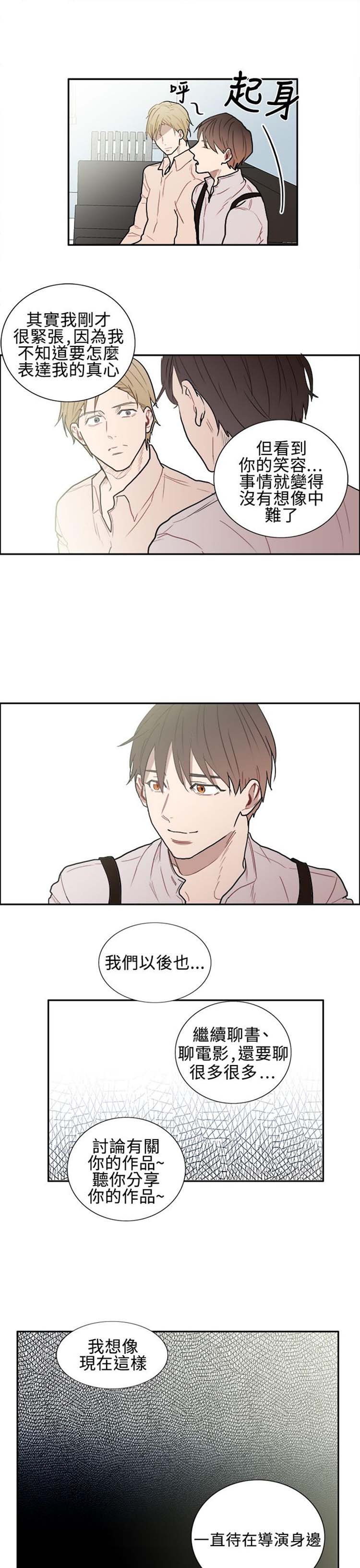 第 6 话